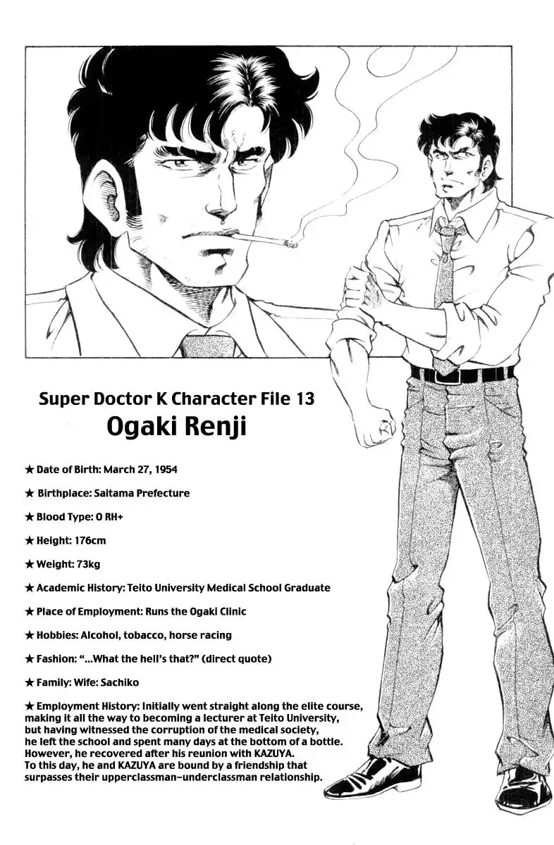 Super Doctor K Chapter 113 20